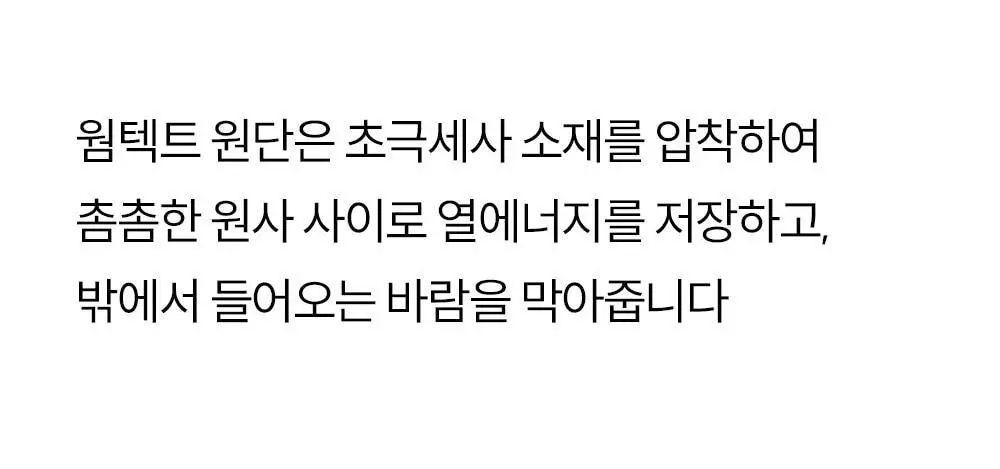[류혜영 PICK] 마른파이브 히트터치 여성 상의 2종 택1 상세페이지 38